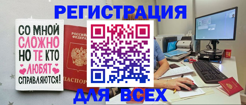 прописка в квартире в Россоши