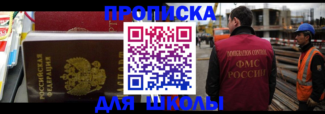 временная регистрация гарантия в Россоши